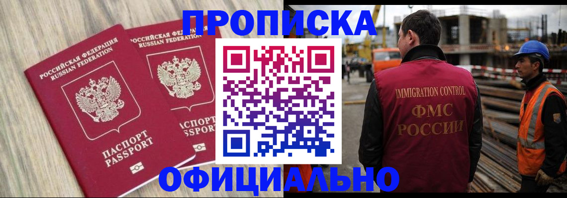 прописка поиск в Джанкое