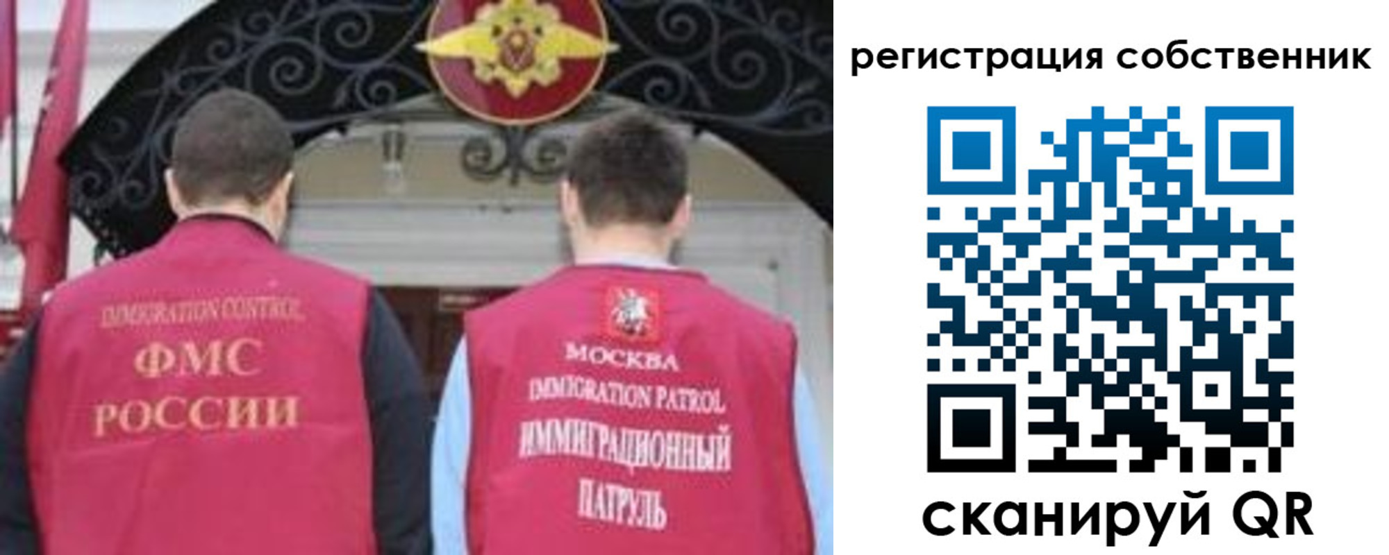 прописка от собственника в Джанкое
