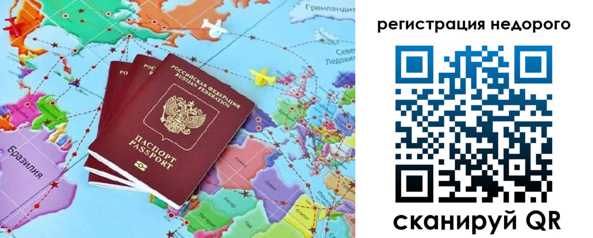 временная прописка в Джанкое
