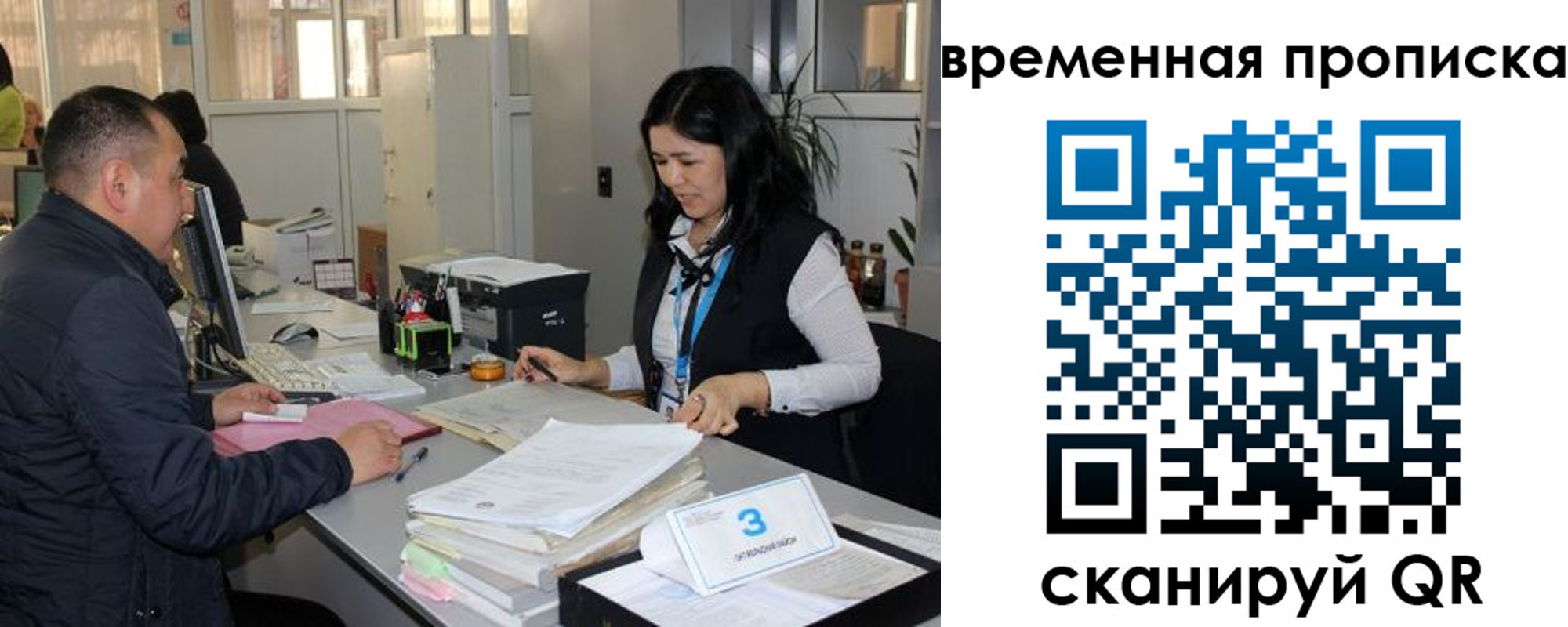 временная регистрация поиск в Джанкое