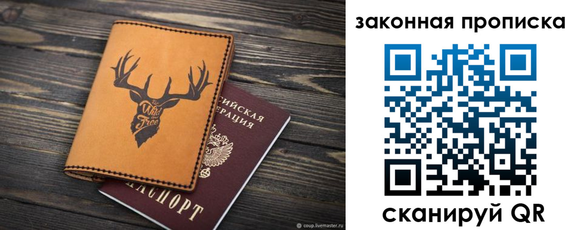 миграционный учет в Джанкое
