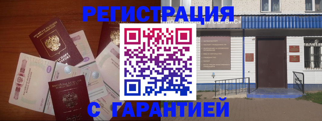 купить прописку в Джанкое