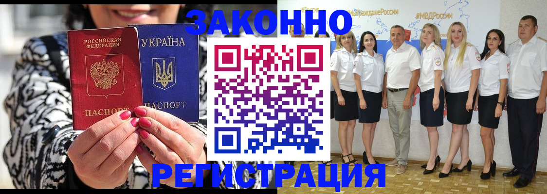 прописка поиск в Джанкое