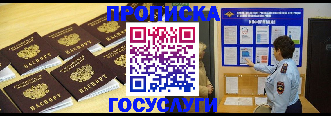регистрация для школы в Джанкое
