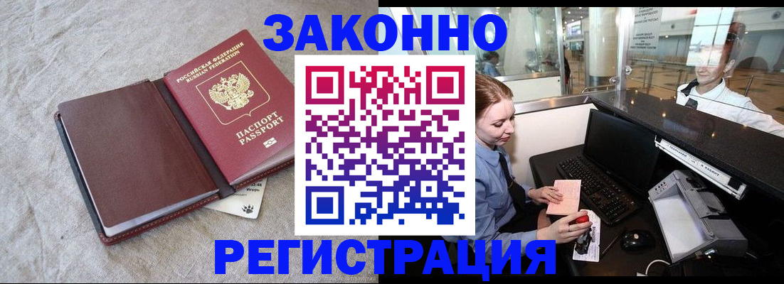 временная регистрация поиск в Джанкое