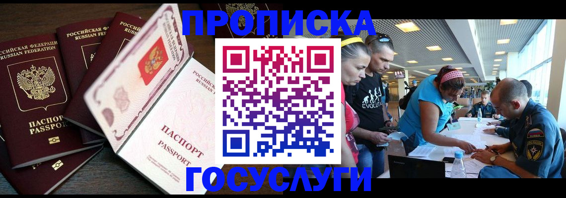 регистрация для дет. сада в Джанкое