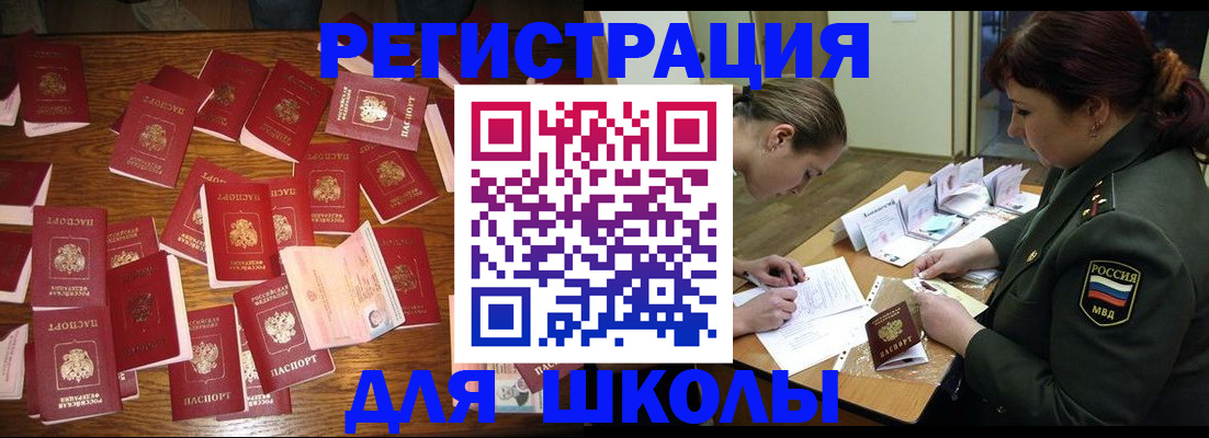 регистрация в Джанкое